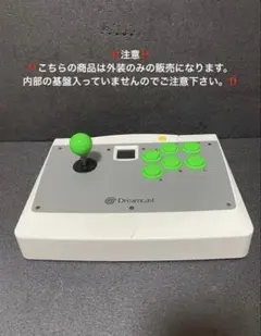 アーケードスティック