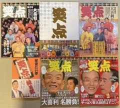 【希少】向山洋一 向山一門4巻・6巻 プレゼント谷学級参観記 谷和樹　TOSS 希少】向山洋一 向山一門4巻・6巻 プレゼント谷学級参観記 谷和樹 TOSS