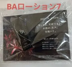 POLA ポーラBA 第７世代 ローション7 化粧水 8mlx1本 新発売のサムネイル