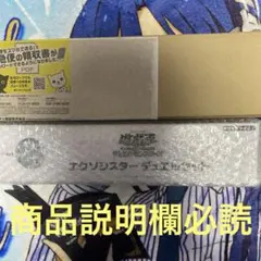 2026年最新】エクソシスター デュエルセットの人気アイテム - メルカリ