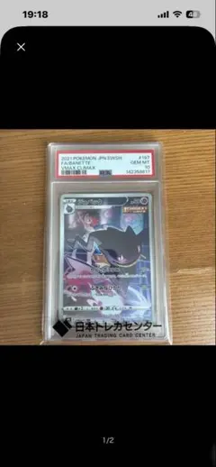 psa10 ギギギアル マスボミラー - メルカリ