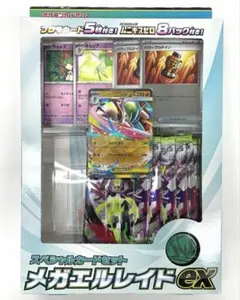 新品 ポケモンカードゲーム MEGA スペシャルカードセット メガエルレイドex