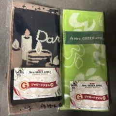 Mrs. GREEN APPLE 一番くじ G賞ジャガードタオル セット