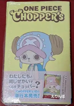 ONE PIECE CHOPPER’s 1巻 同梱カード付き