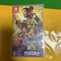 信長の野望・新生 with パワーアップキット Switch