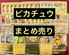 ピカチュウ ex RR R モンボ ミラー　まとめ売り　超電ブレイカー