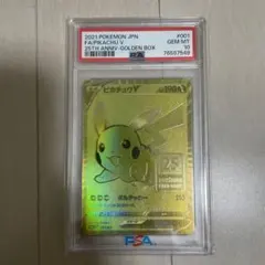 【PSA10】ゴールデンピカチュウ S8a-G 25th