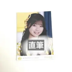 ニアジョイ 村山結香 直筆サイン入り生写真 - メルカリ