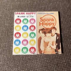 スパンク・ハッピー CDシングル2枚セット（サンプル）