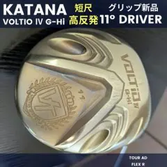 2026年最新】カタナ 高 反発 ドライバーの人気アイテム - メルカリ