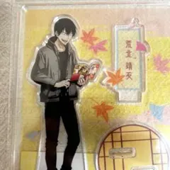 弱虫ペダル 荒北靖友 読書の秋ver. アクリルスタンド
