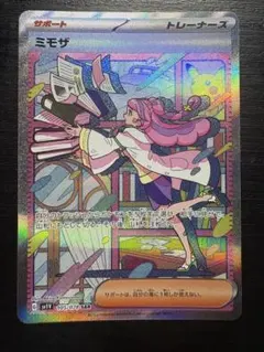 2026年最新】ミモザ sarの人気アイテム - メルカリ