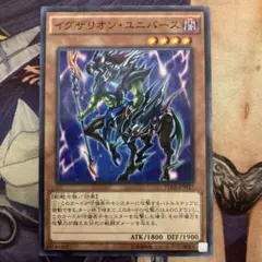 遊戯王 イグザリオン・ユニバース G6-03 シークレット - メルカリ