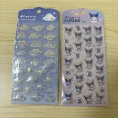 サンリオ ぷくっとシール シナモンロール＆クロミ 2枚セット 新品