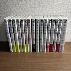 東京喰種：re 全16巻セット