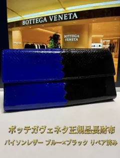 2026年最新】ボッテガヴェネタ 長財布パイソンの人気アイテム - メルカリ