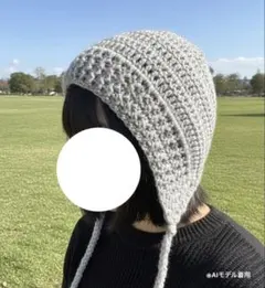 ハンドメイド　バラクラバ　ボンネット　グレー　耳当て付きニット帽