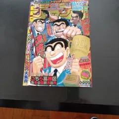 2026年最新】週刊少年ジャンプ40周年の人気アイテム - メルカリ