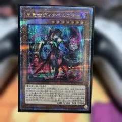 【美品】黒魔女ディアベルスター　25thのサムネイル