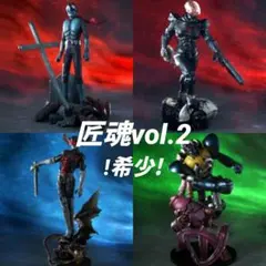 !希少!BANDAI S.I.C. 匠魂 VOL.2 フルコンプリート