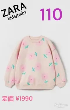 ザラベイビー♡トレーナー 裏起毛♡110♡花柄♡定価¥1990♡2回程 着用