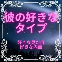 タロット占い 数秘 霊視 鑑定 診断 恋愛 好きなタイプ 片思い 復縁 結婚