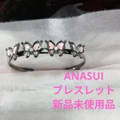 ANASUI蝶モチーフ ブレスレット 黒とピンクのサムネイル