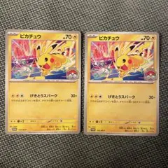 ピカチュウ げきとうスパーク WCS プロモ 2026 2枚 - メルカリ