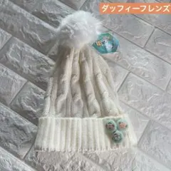 東京ディズニーシー　ダッフィーフレンズ　ニット帽
