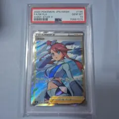 フウロ SR S4a シャイニースターV 195/190　PSA10