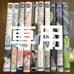 ブルースカイコンプレックス1〜8巻 番外編インディゴ セット 小冊子