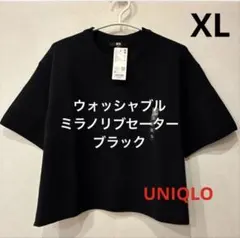 ▪️ 新品未使用▪️ XL ウォッシャブルミラノリブセーター　半袖　ユニクロ