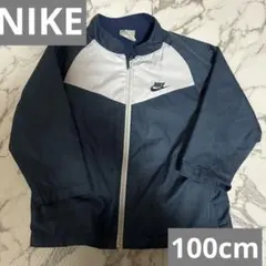 NIKE ナイキ　ジャケット　ジャージ　ピステ　100cm ウィンドブレーカー