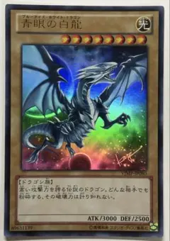 青眼の亜白龍 RC02-JP000 ホロ 遊戯王 - メルカリ