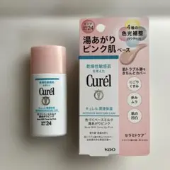 キュレル　色づくベースミルク　湯上がりピンク　化粧下地　コントロールカラー