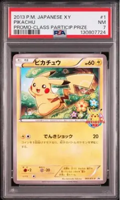PSA10】チコリータ C CP3 ポケキュンコレクション 001/032 - メルカリ