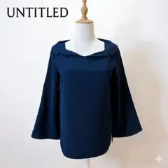 美品 アンタイトル M フレアスリーブブラウス 上品 通勤 日本製 ネイビー 紺