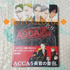 2026年最新】acca13区監察課 ポストカードの人気アイテム - メルカリ