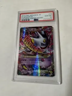 2026年最新】mゲンガーex プロモの人気アイテム - メルカリ