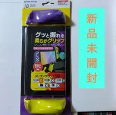 Nintendo Switch 有機ELモデル　シリコンカバー イエローパープル