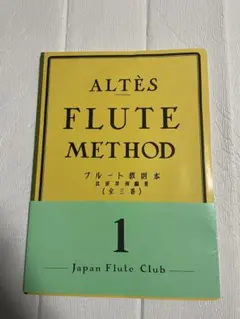 2025年最新】フルート教則本の人気アイテム - メルカリ