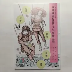 Item thumbnail for item d32e660c-ee76-495d-9616-982f067ae210