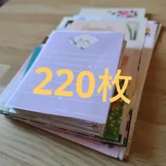 バラメモ　220枚　おすそわけ