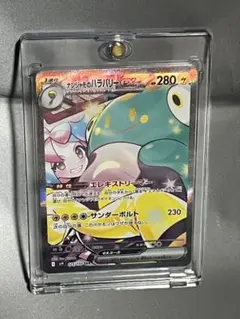 ナンジャモのハラバリーex SAR SV9 バトルパートナーズ 125/100のサムネイル