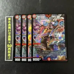 勝利宣言　鬼丸覇　4枚　①