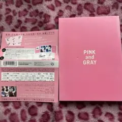ピンクとグレー スペシャル・エディション('16「ピンクとグレー」製作委員会)…
