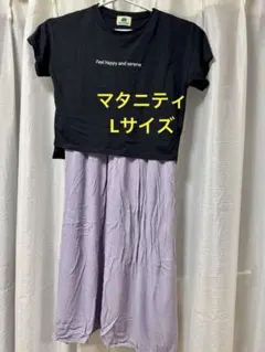 マタニティLサイズ　授乳口付き半袖ワンピース