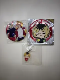 ハイキュー!!音駒高校 孤爪研磨 3点セット