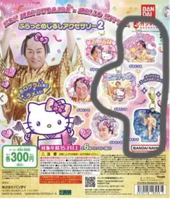 マツケン×ハローキティ　めじるし3個セット