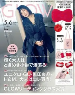 GLOW 2026年5月・6月号付録はつきません